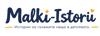 Малки истории - Начало